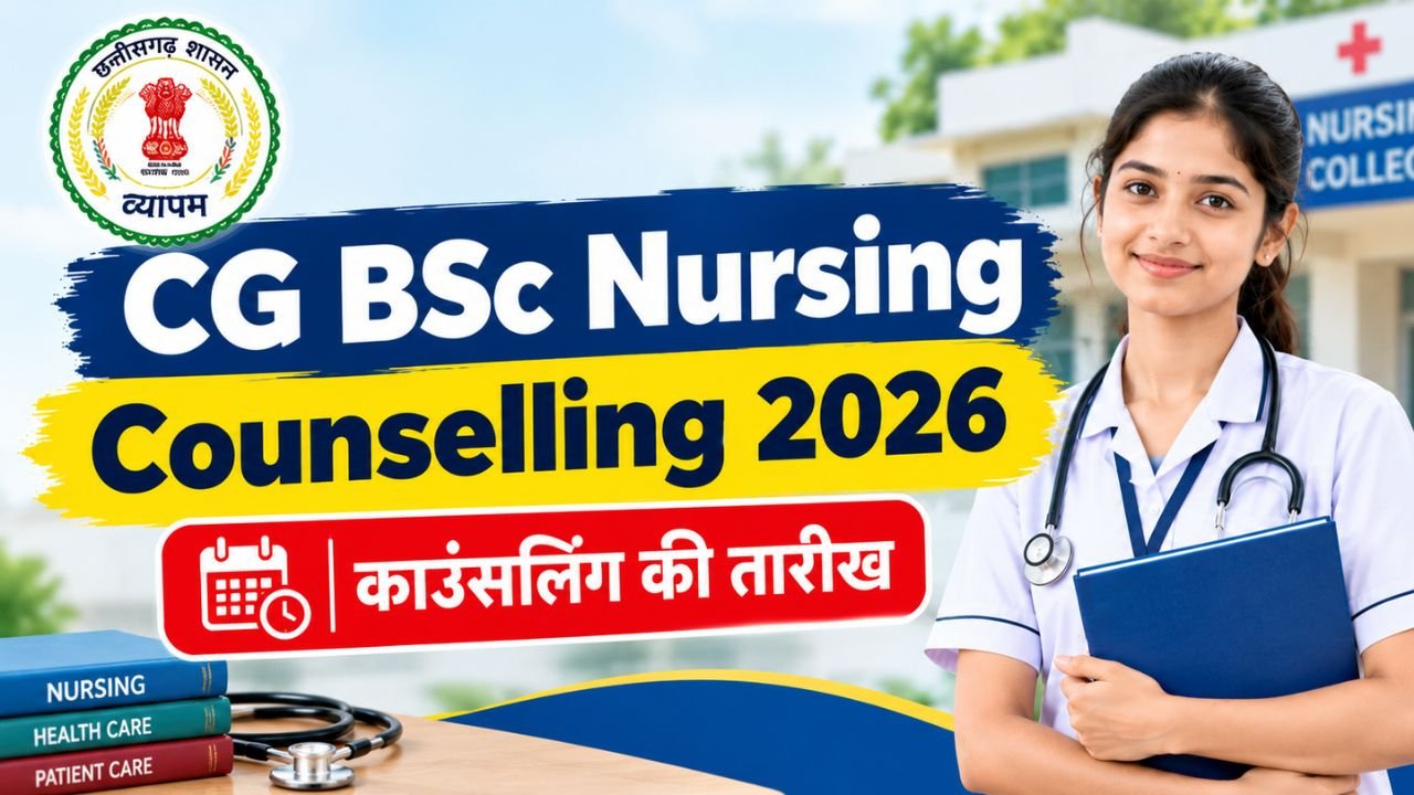 CG BSc Nursing Counselling Date 2026: छत्तीसगढ़ बीएससी नर्सिंग काउंसलिंग की तारीख, रजिस्ट्रेशन और एडमिशन अपडेट