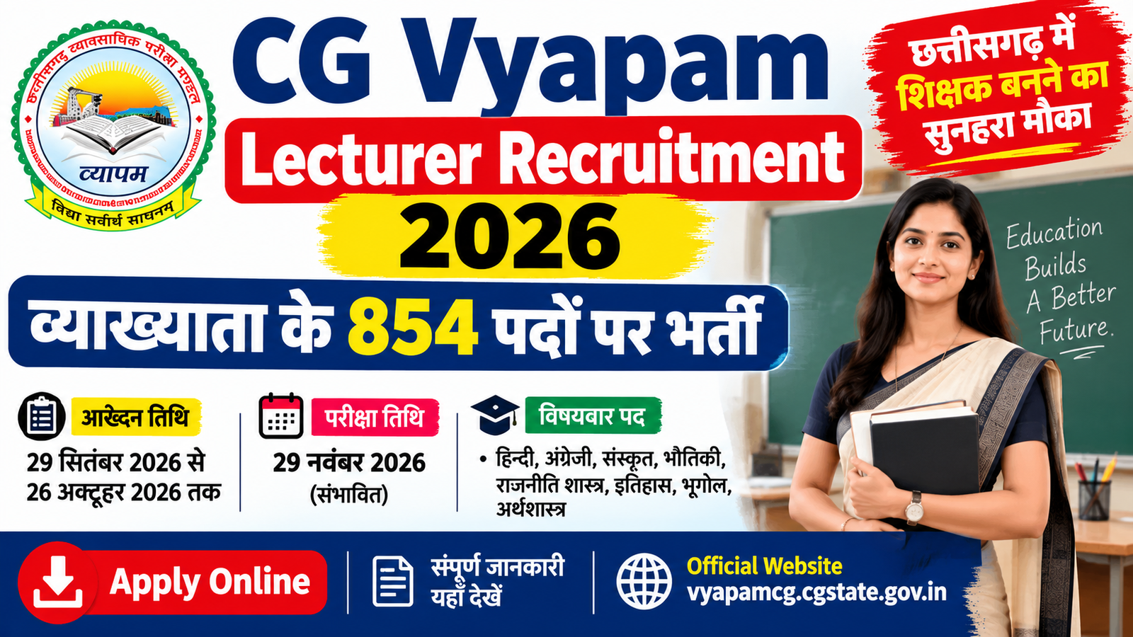 CG Vyapam Lecturer Recruitment 2026
